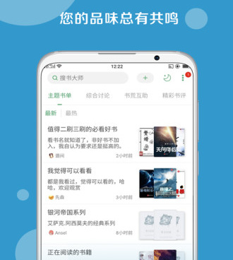 像搜书大师这样的手机软件合集