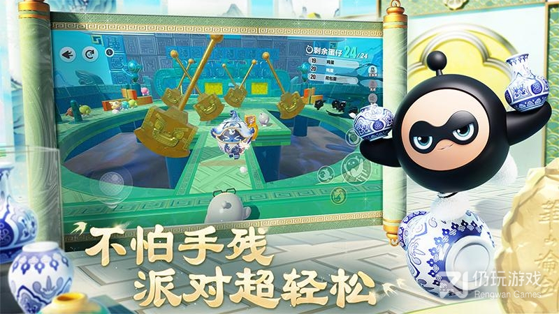 蛋仔派对最新版