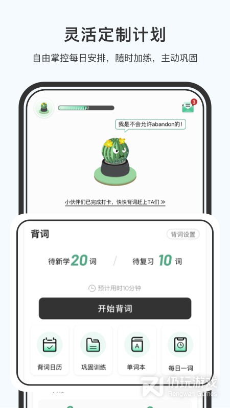 小吉背单词