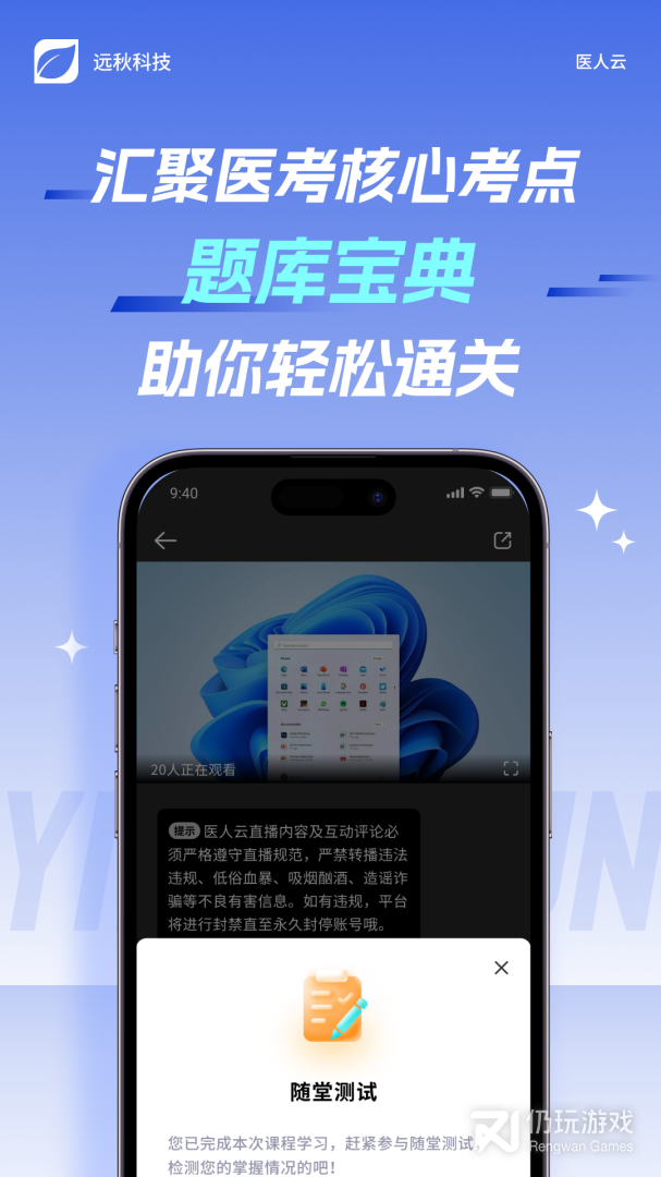 医人云