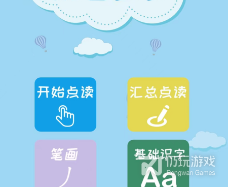 扫一扫识别汉字拼音的手机软件合集