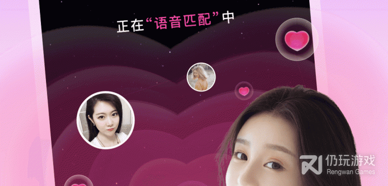 爱遇聊天交友手机软件合集