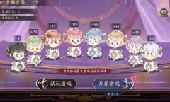 《花亦山心之月》天赐灵偶活动玩法介绍