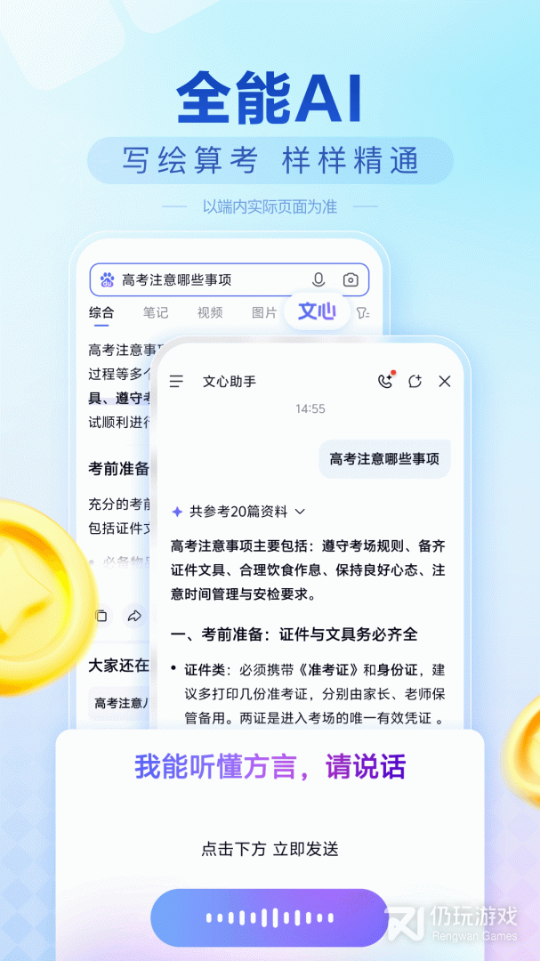 百度极速版最新版