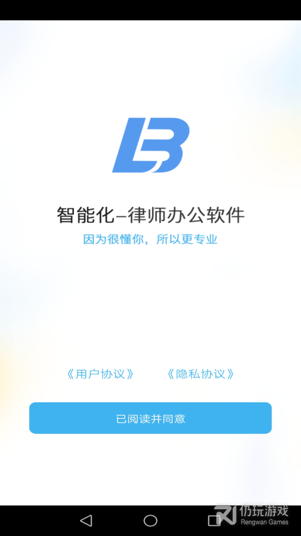 律呗
