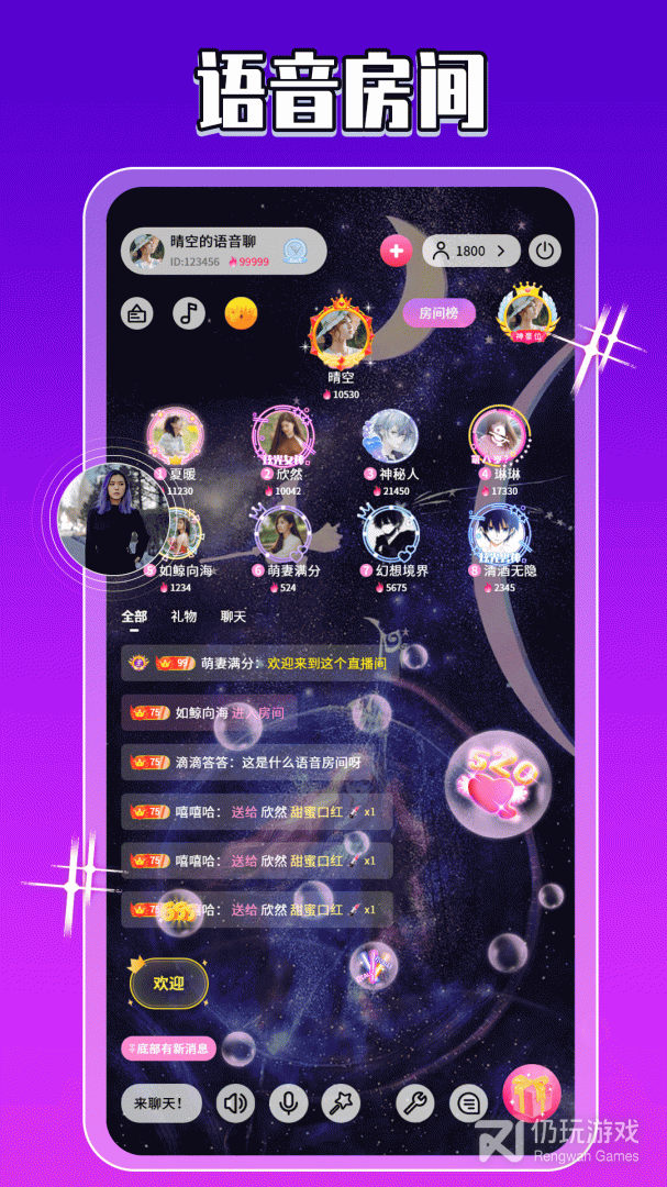 陌友速配版