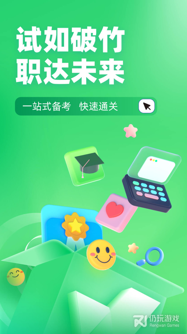 导游资格证考试聚题库