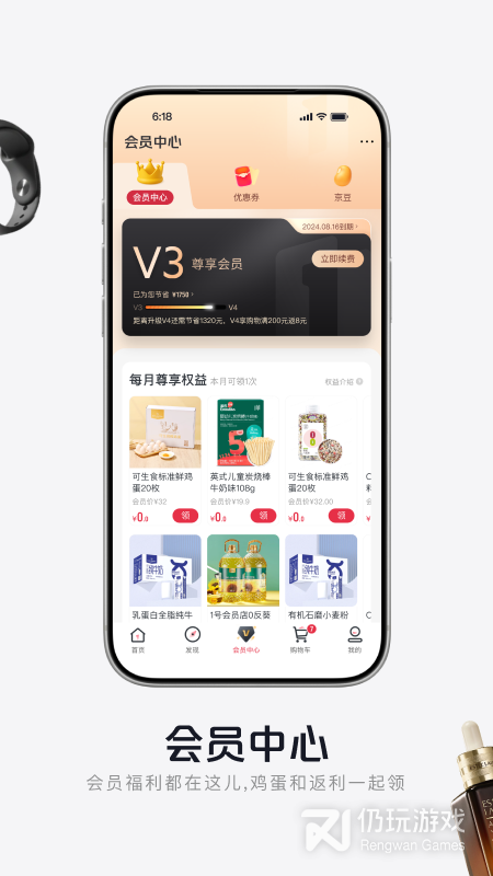 1号会员店