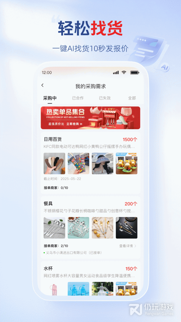 小商品城