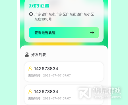 实用不花钱的打卡位置修改器手机软件合集