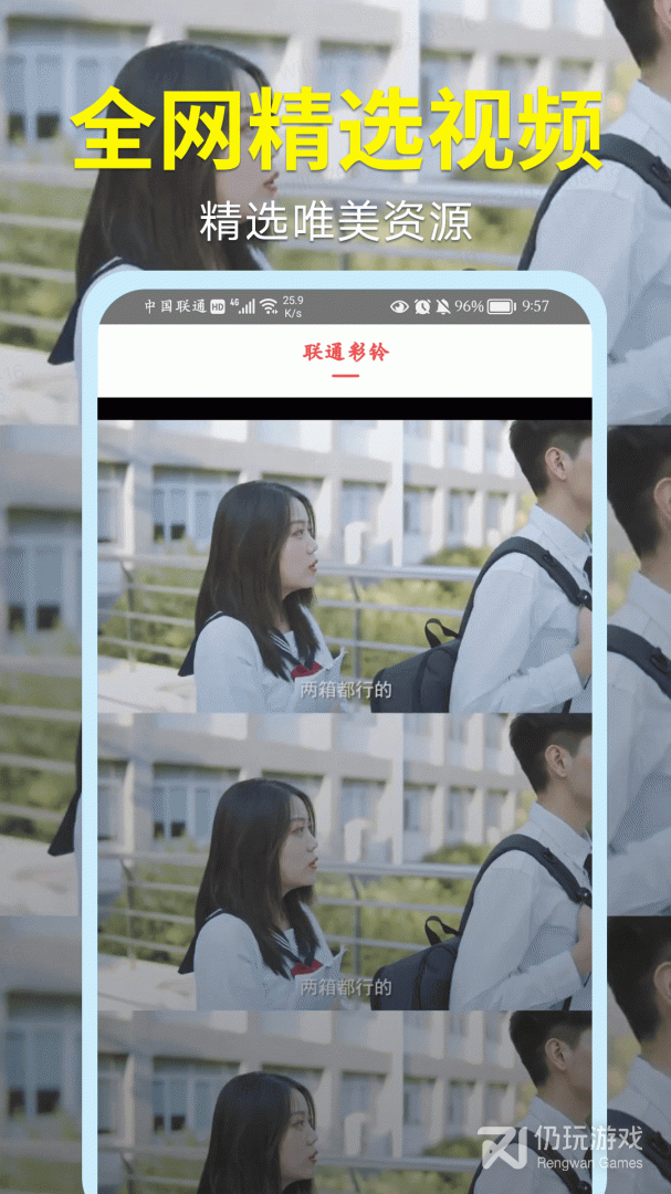 视频铃声大全