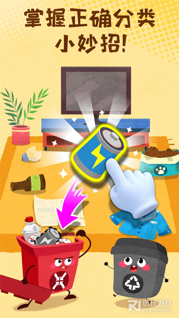 垃圾回收手机软件合集