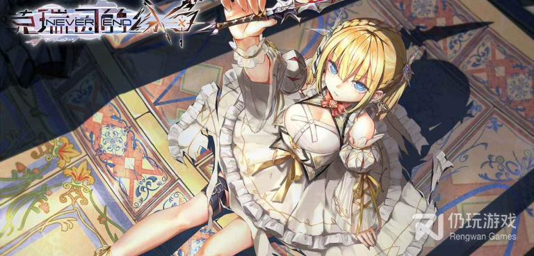 和克瑞因的纷争很像的手游合集