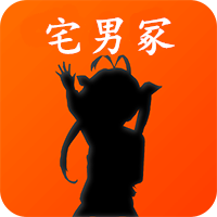宅男冢免登录版