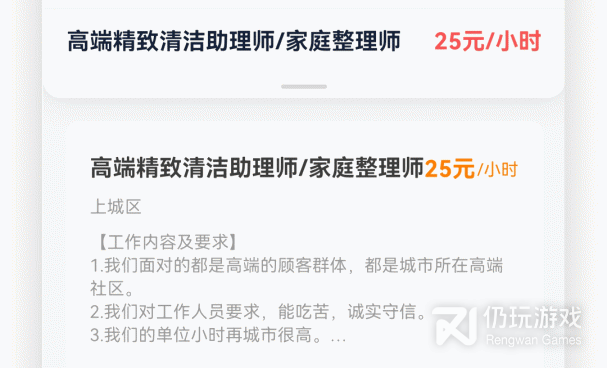 和猪八戒网相似的平台手机软件合集