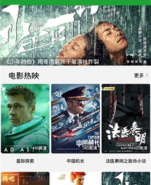 青椒视频手机软件合集