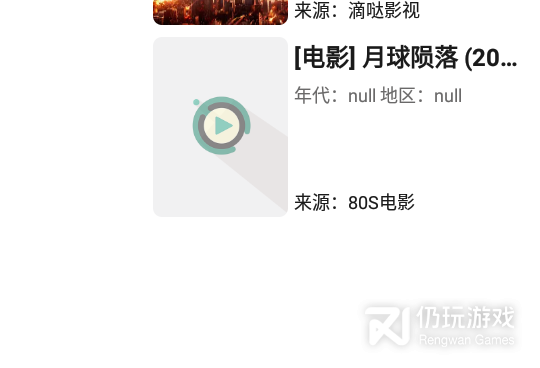 跟极光影院一样的手机软件合集