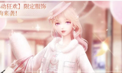 闪耀暖暖心动狂欢皮肤如何获得