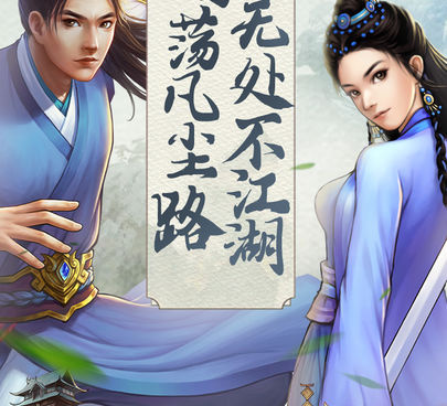 武功来了手游合集