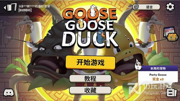 类似鸭鸭杀的手游合集