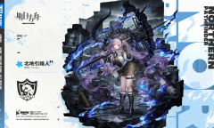 明日方舟提丰北地引路人皮肤获取攻略