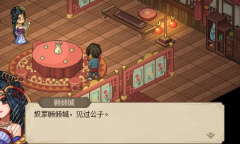 大侠立志传神捕门刀法获取攻略