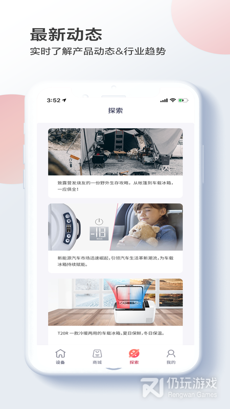 英得尔最新版