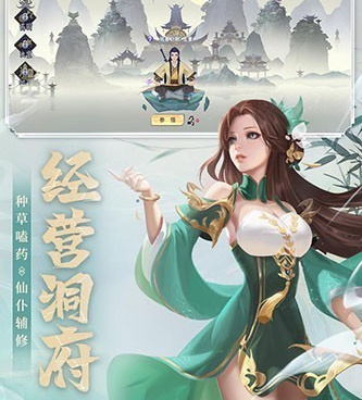 像修了个仙这样的手游合集