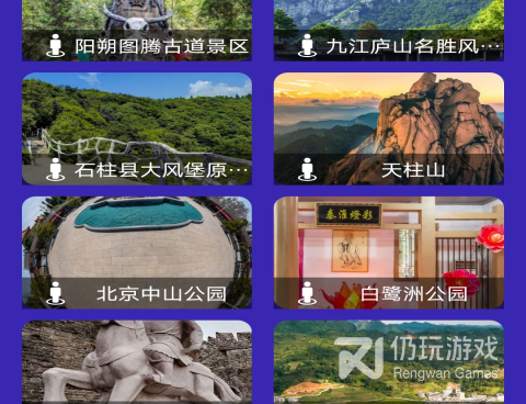 3d全景地图手机软件合集