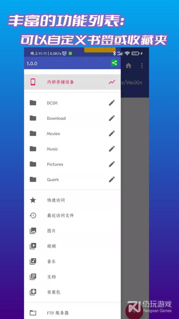 文件管理君