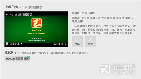 和tv影院相似的手机软件合集