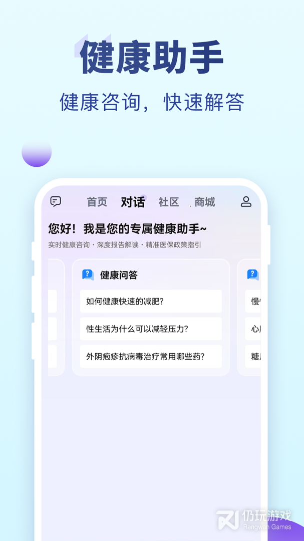 老来