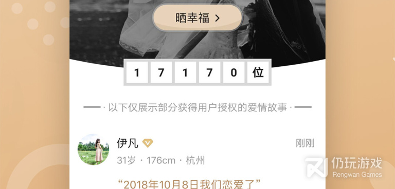 不要钱的相亲交友手机软件合集