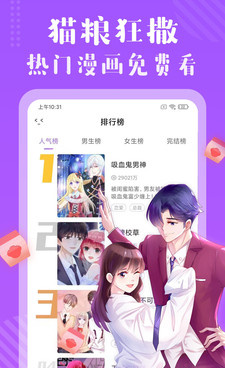 好看的免费漫画手机软件合集