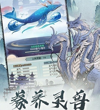 无极仙途历史版本手游合集