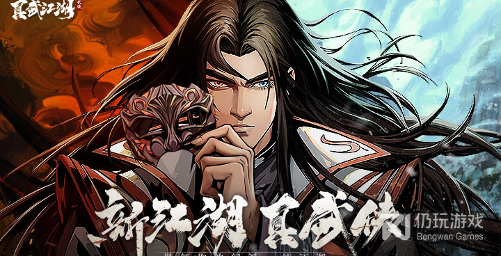 真武江湖历史版本手游合集