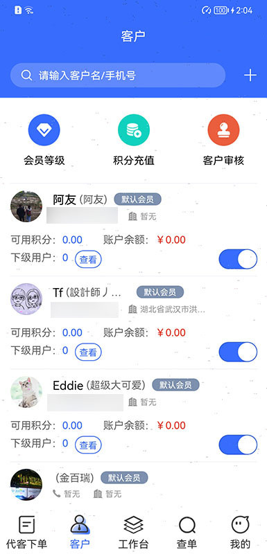 吉及点批发最新版