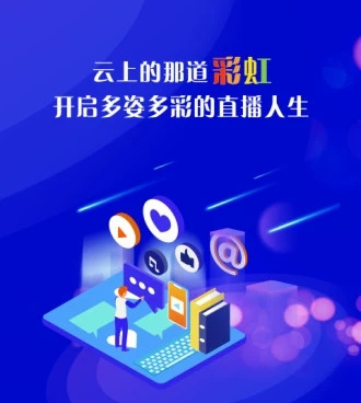 类似云导播的手机软件合集