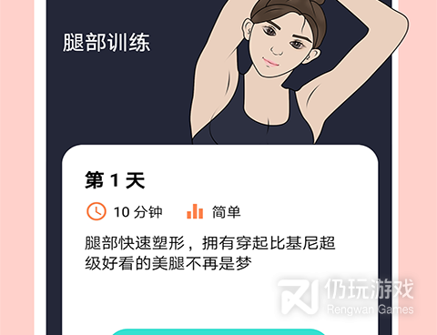 实用便捷的运动减肥手机软件合集