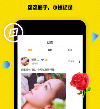 陌有聊超全版本手机软件合集