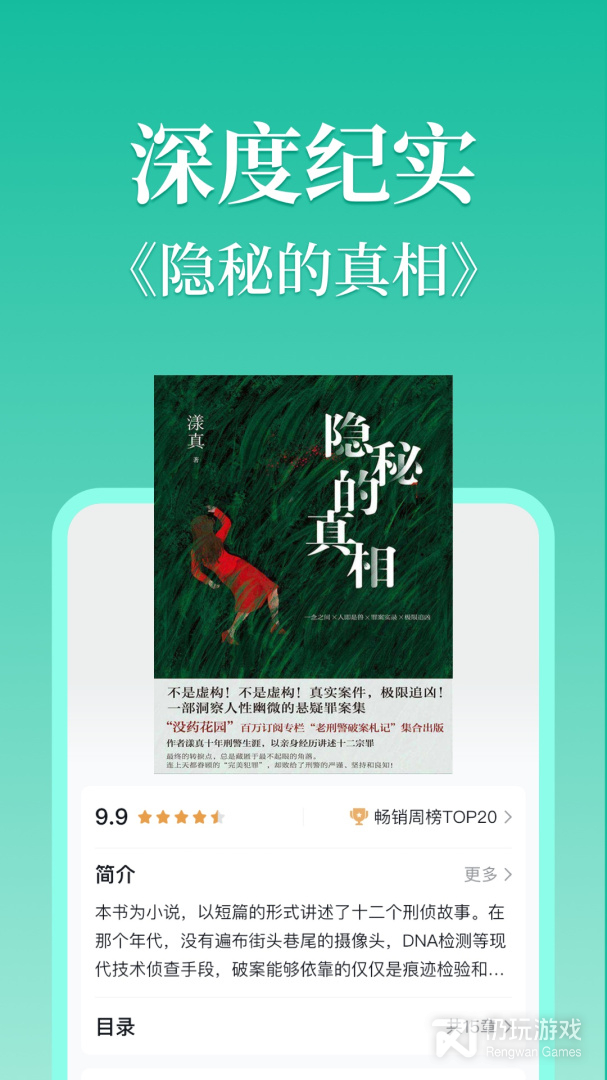 当当云阅读