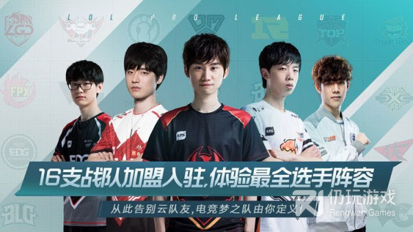 像英雄联盟电竞经理这样的手游合集