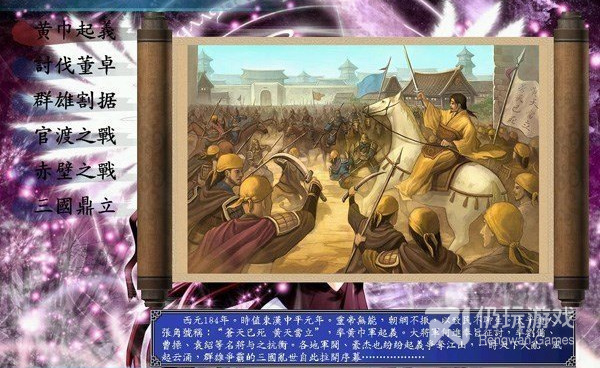 奥汀三国群英传2手游合集