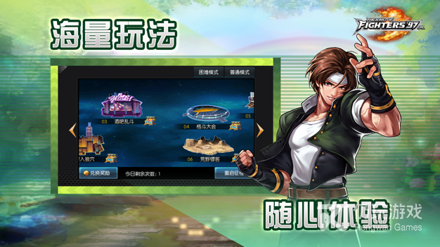 拳皇世界最新版手游合集