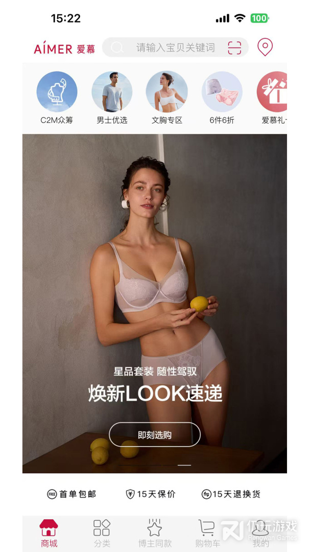 爱慕