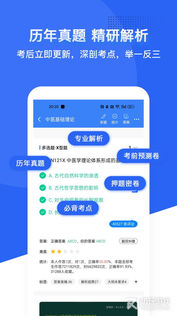 蓝基因