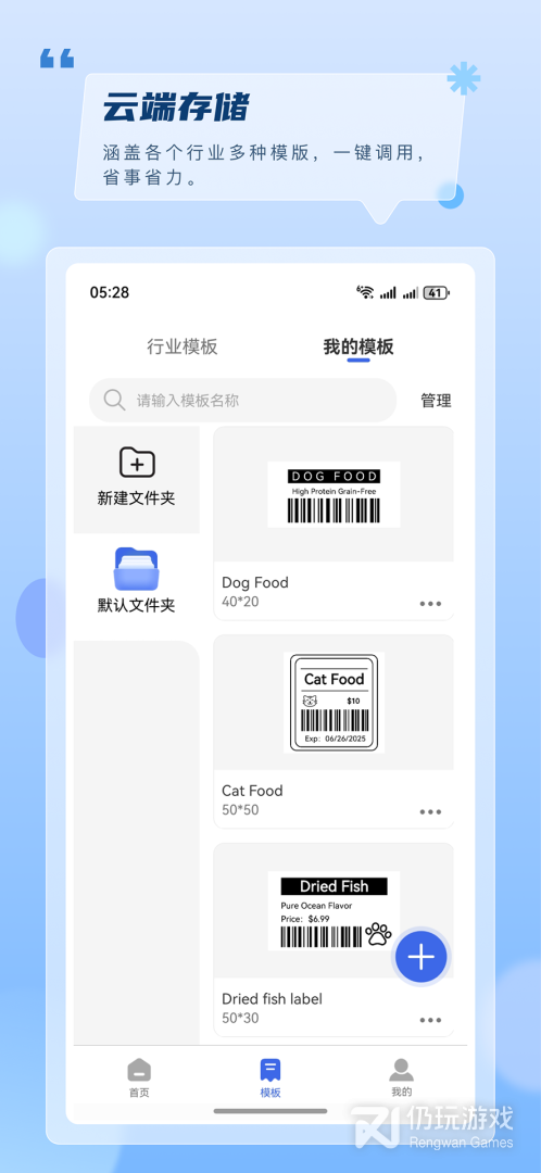 普贴标签