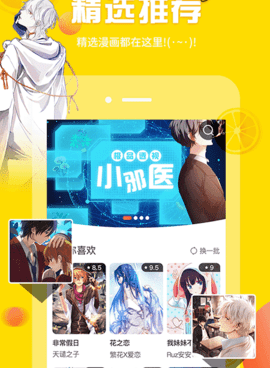 歪歪韩漫历史版本手机软件合集