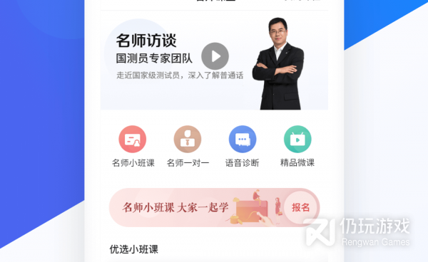 和畅言一样的手机软件合集