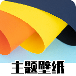 主题商店最新版